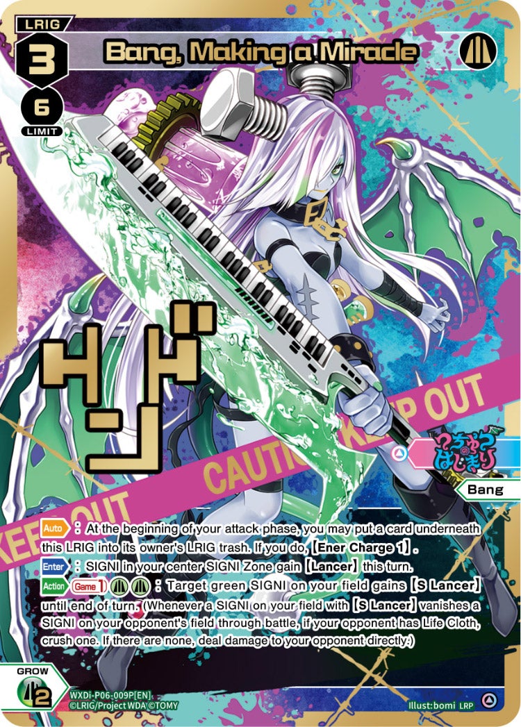 CardList｜WIXOSS-ウィクロス- | TOMY Company, Ltd.